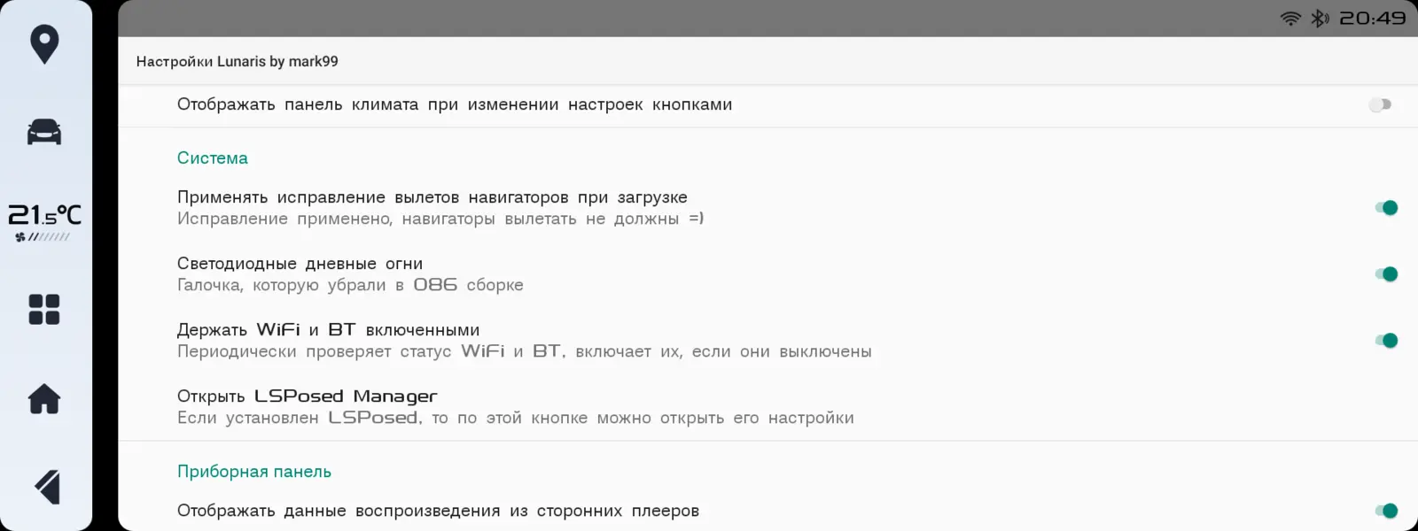 Geely Coolray new: пример дооснащения 6