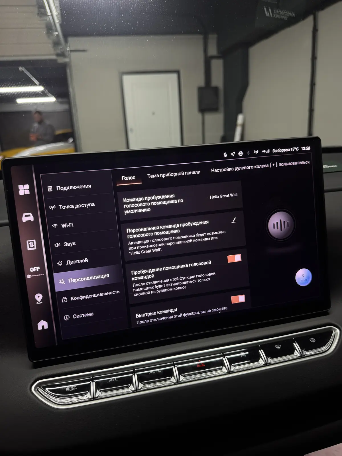 Haval H7: интерфейс прошивки A10 14