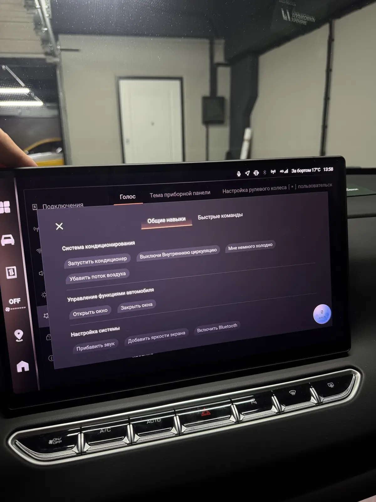 Haval H7: интерфейс прошивки A10 15