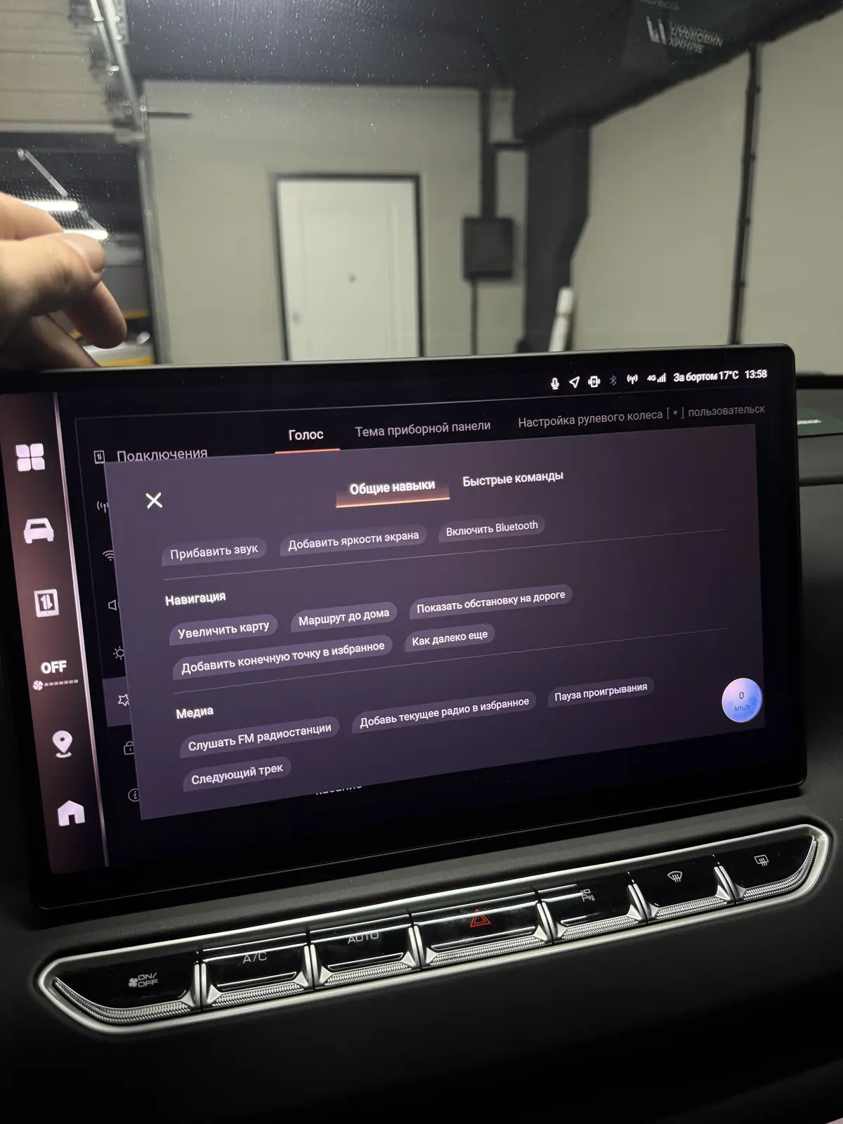 Haval H7: интерфейс прошивки A10 16