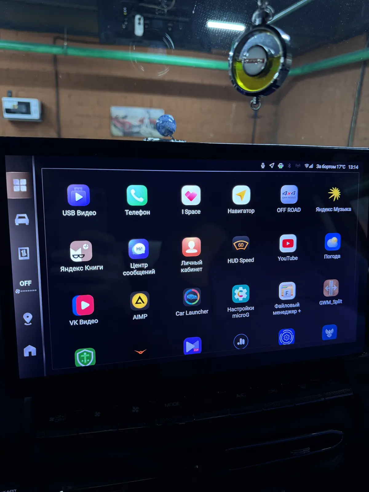 Haval H7: пример дооснащения 6
